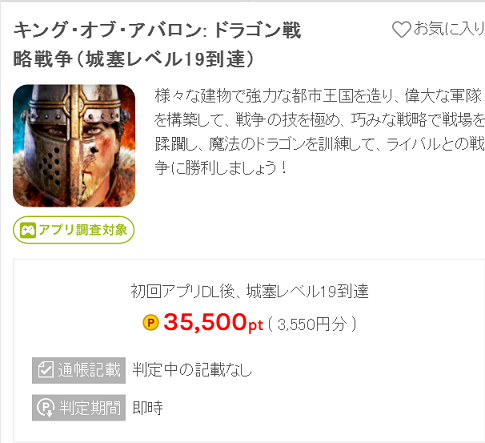 キングオブアバロン　ドラゴン戦略戦争